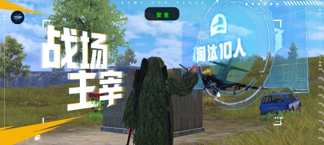 和平精英ios《HS》辅助上分如喝水
